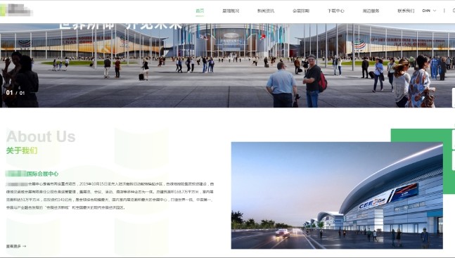 会展行业网站案例.png