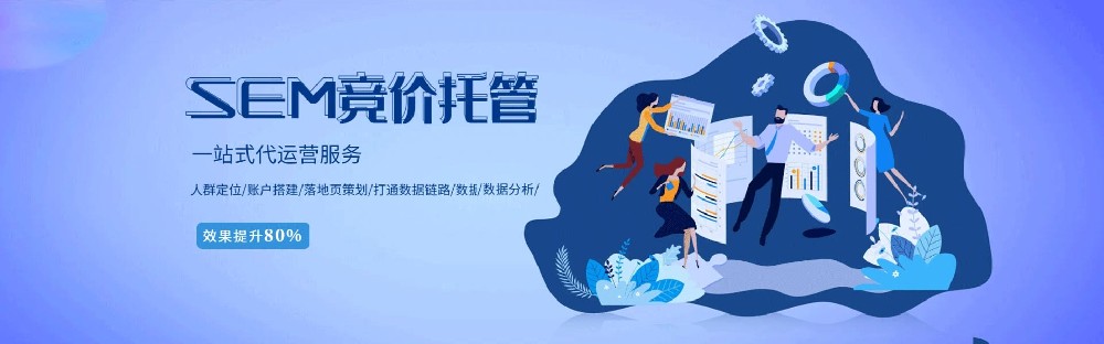竞价托管.jpg