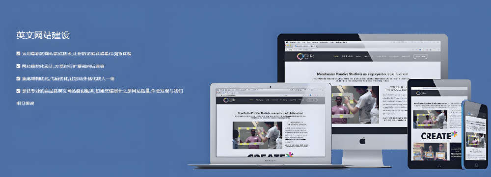 英文网站建设.png