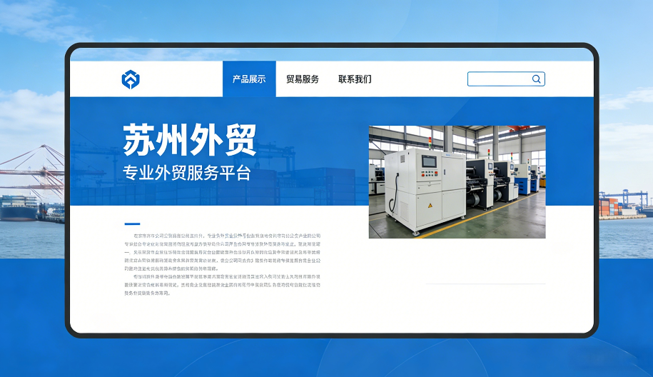 苏州外贸网站建.png
