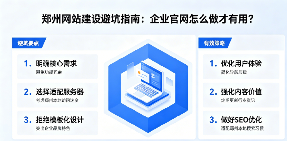 郑州网站建设.png