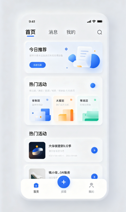 手机UI界面设计.png
