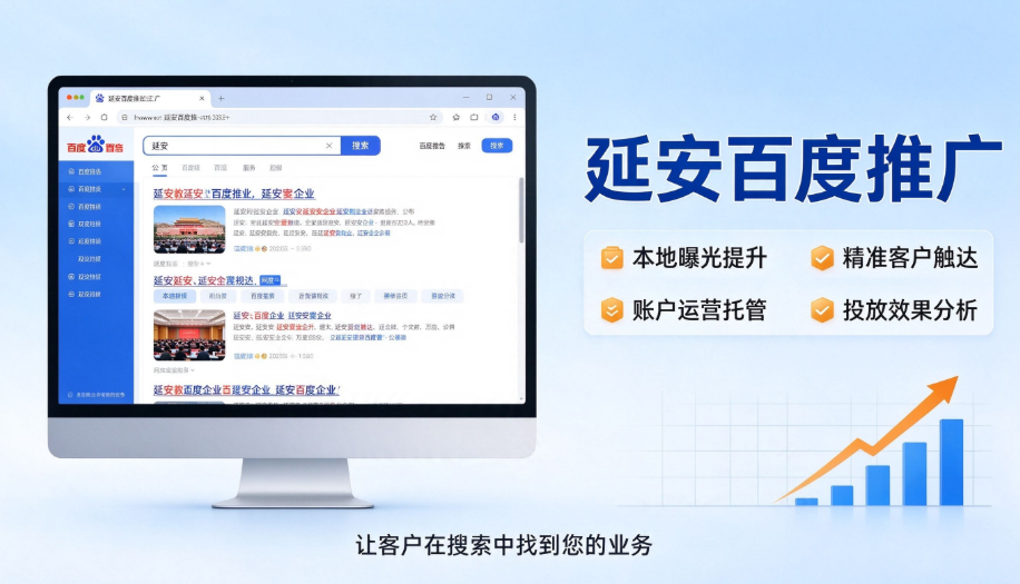 延安百度推广为什么不能照搬同行方案?